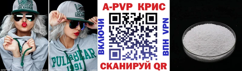 Alfa_PVP Crystall где продают Набережные Челны