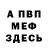 Амфетамин VHQ Ruslanas Volikovas