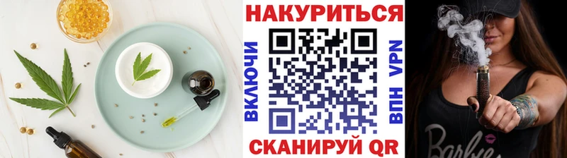 Печенье с ТГК марихуана блэк спрут ТОР Набережные Челны