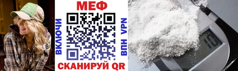 МЕФ кристаллы  Набережные Челны 