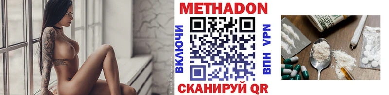 купить закладку нарко площадка наркотические препараты МЕТАДОН methadone Набережные Челны